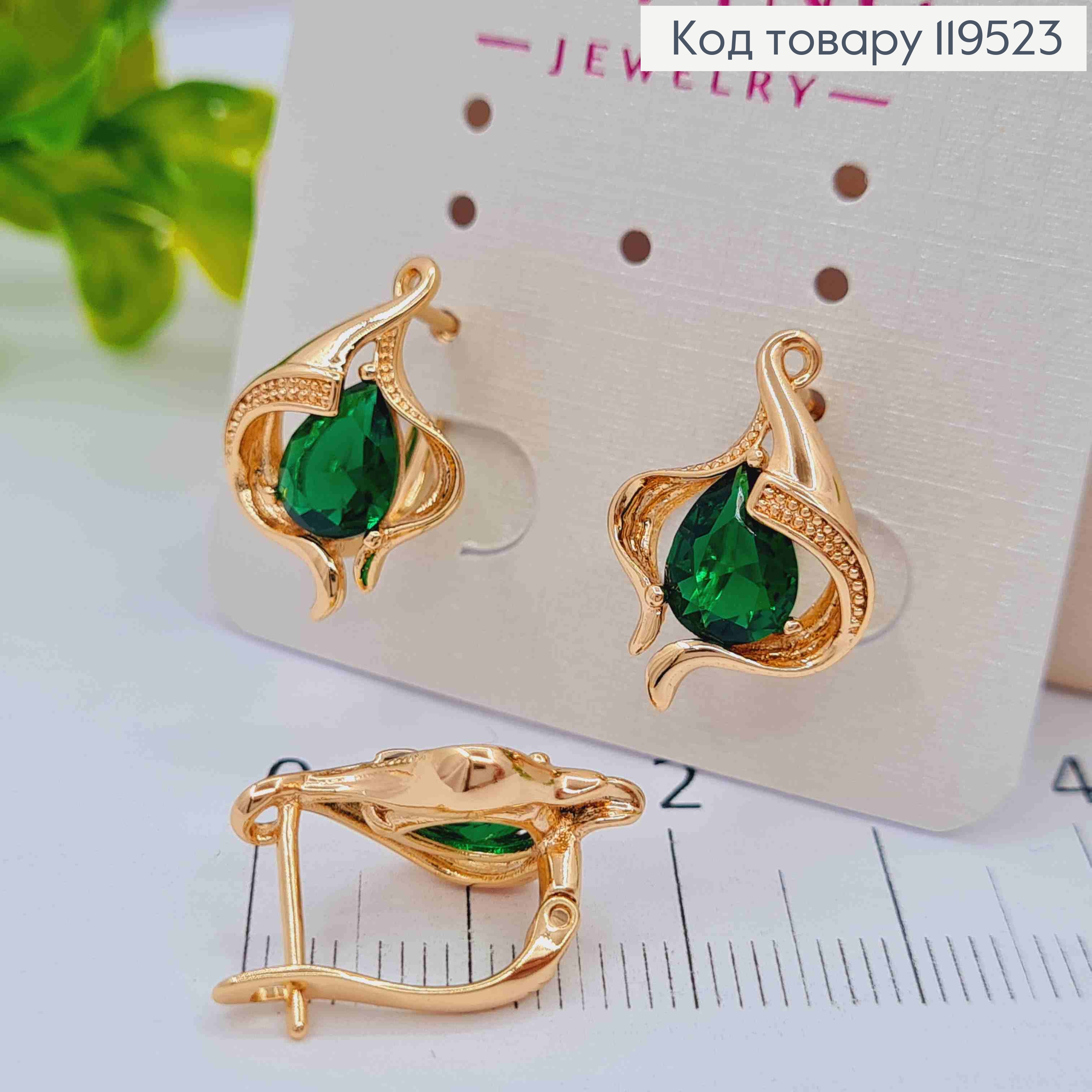 Серьги "Космическая Каплинка" с Зеленым камнем, 1,8см, английская застежка, Xuping 18K 119523 фото 2
