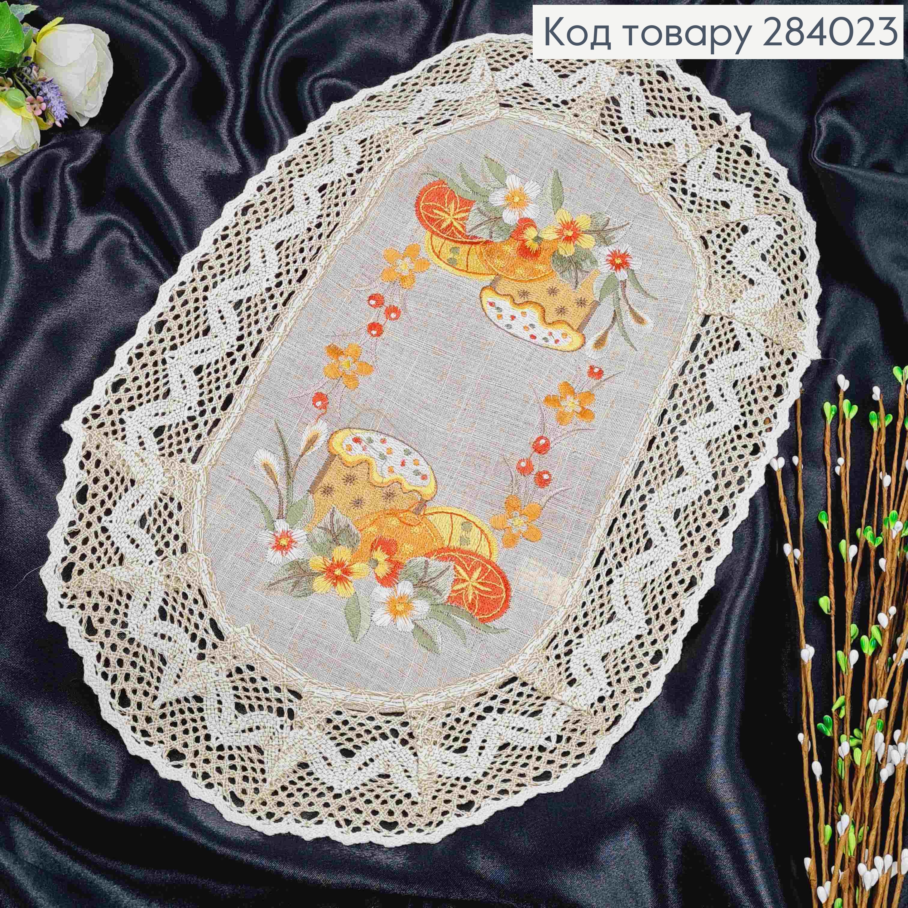 Пасхальная салфетка бежевая, с льняным кружевом и вышивкой "Цветка с пасхальными яйцами", овальная 33*48см. 284023 фото 2