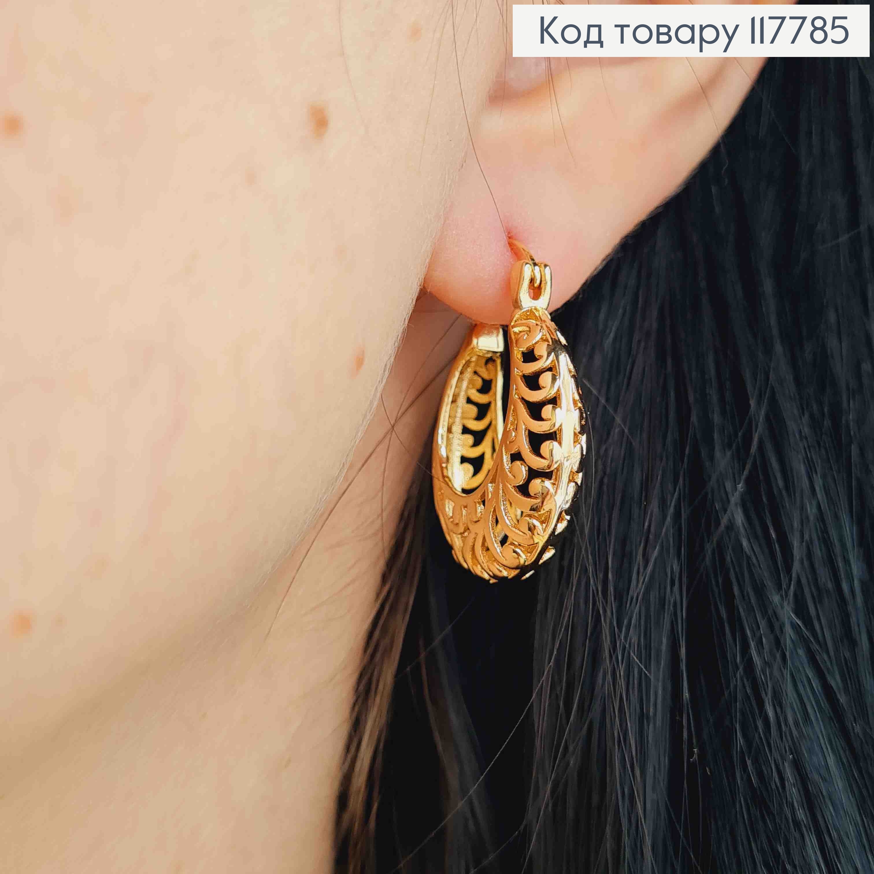 Сережки круглі "Козацькі" Ажурні, ширина 7мм, діаметр 2,35см, Xuping 18К 117785 фото 2