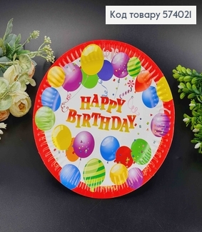 Набор тарелок бумажных  18см"Happy Birthday" с рисунком шариков 10шт/уп 574021 фото