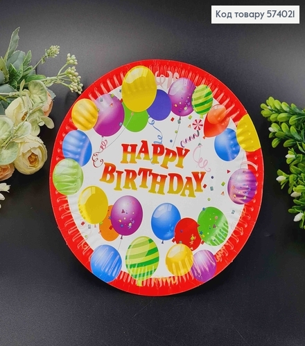 Набор тарелок бумажных  18см"Happy Birthday" с рисунком шариков 10шт/уп 574021 фото 1