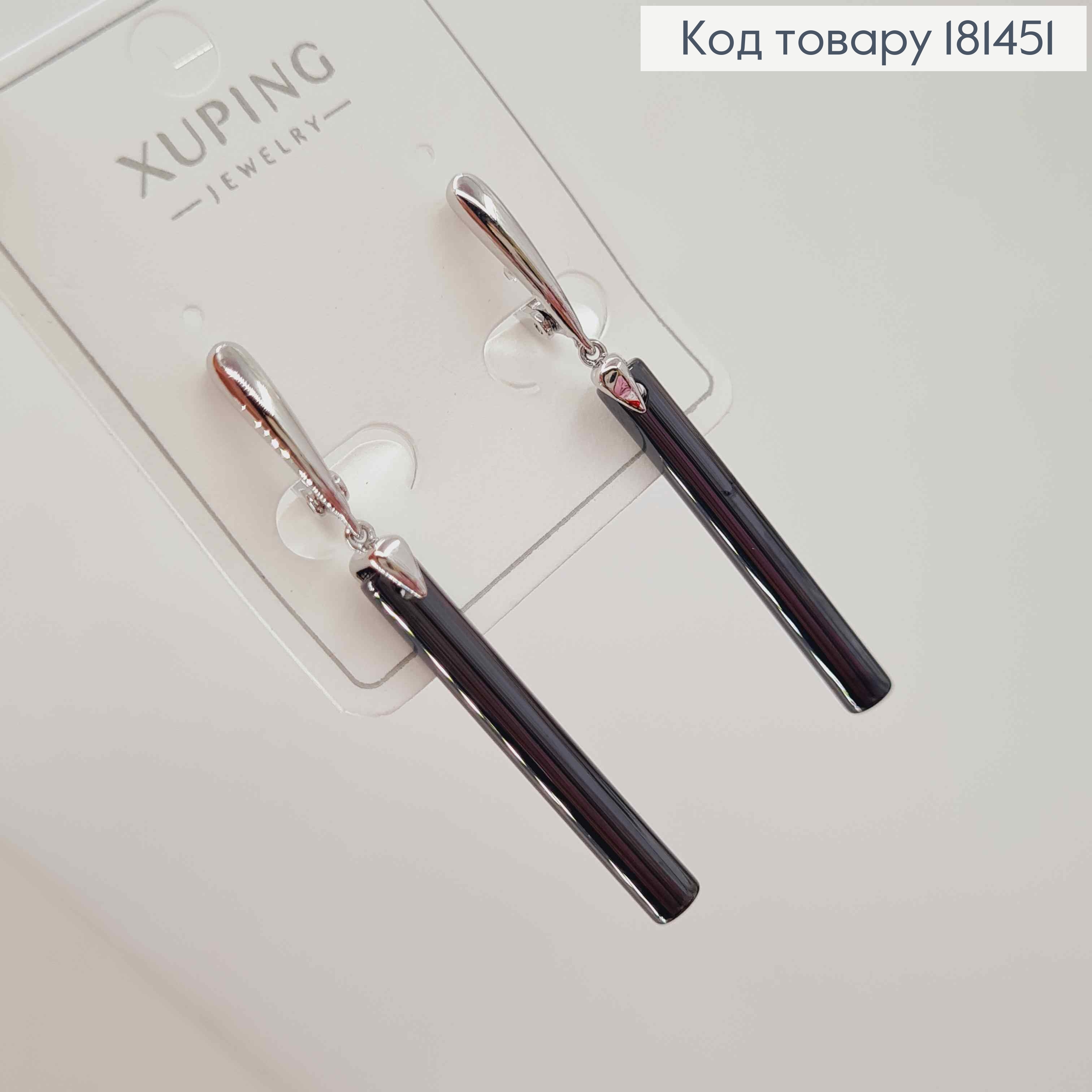 Сережки родовані, з підвіскою "Нефритова паличка" Чорного кольору, довжина 4,6см, англ застіб Xuping 181451 фото 3