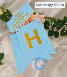 Гірлянда паперова, "Happy Birthday" Блакитного кольору, 16,5*11,5см 572048 фото