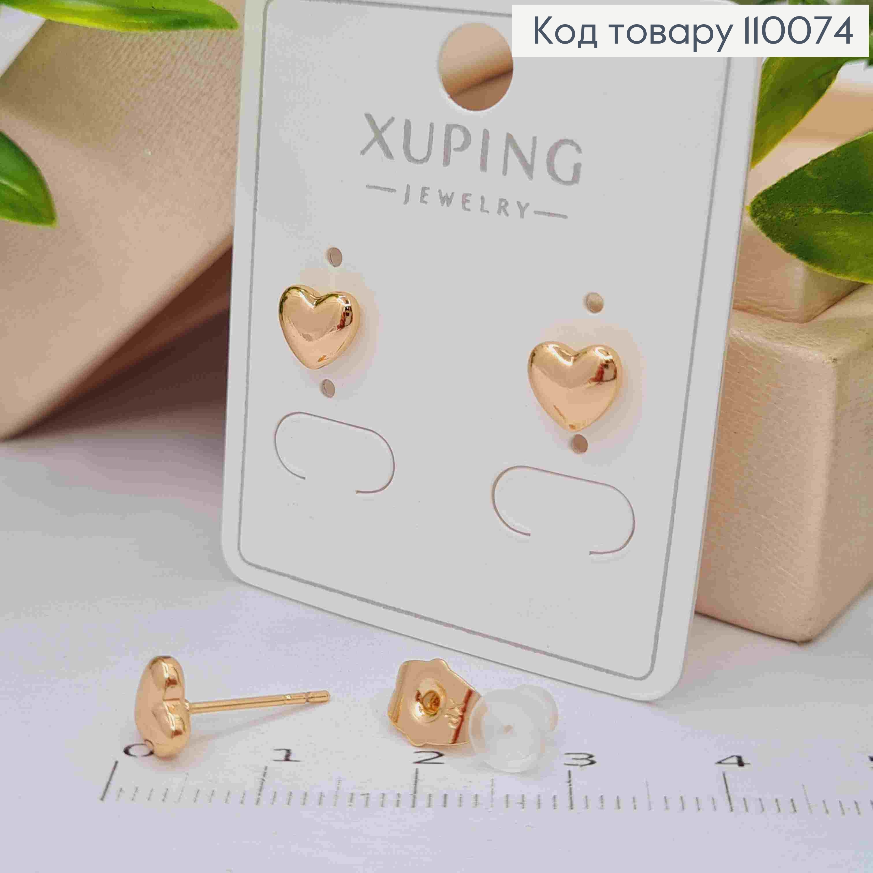 Сережки гвіздки Об'ємні Сердечка, розмір 0,6см, Xuping 18K 110074 фото 2