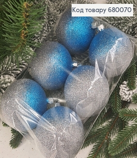 Набор шаров 80 мм омбре серебряно синий 6 шт/уп 680070 фото