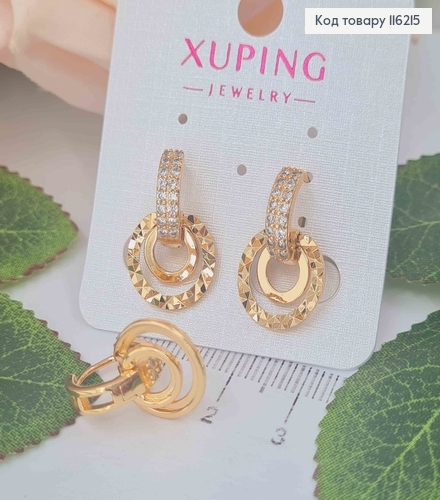 Серьги кольца 1 см, в камешках, с круглыми фигурными подвесками. Xuping 18K 116215 фото 2