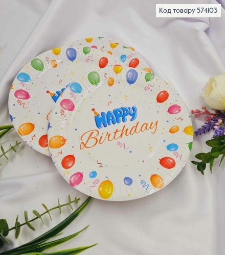 Набір тарілок паперових, "HAPPY BIRTHDAY", білого кольору з повітряними кульками, 10шт/уп, 18см 574103 фото 1