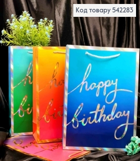 Пакет паперовий з написом "Happy Birthday", 32*26*10см, в асортименті 542283 фото