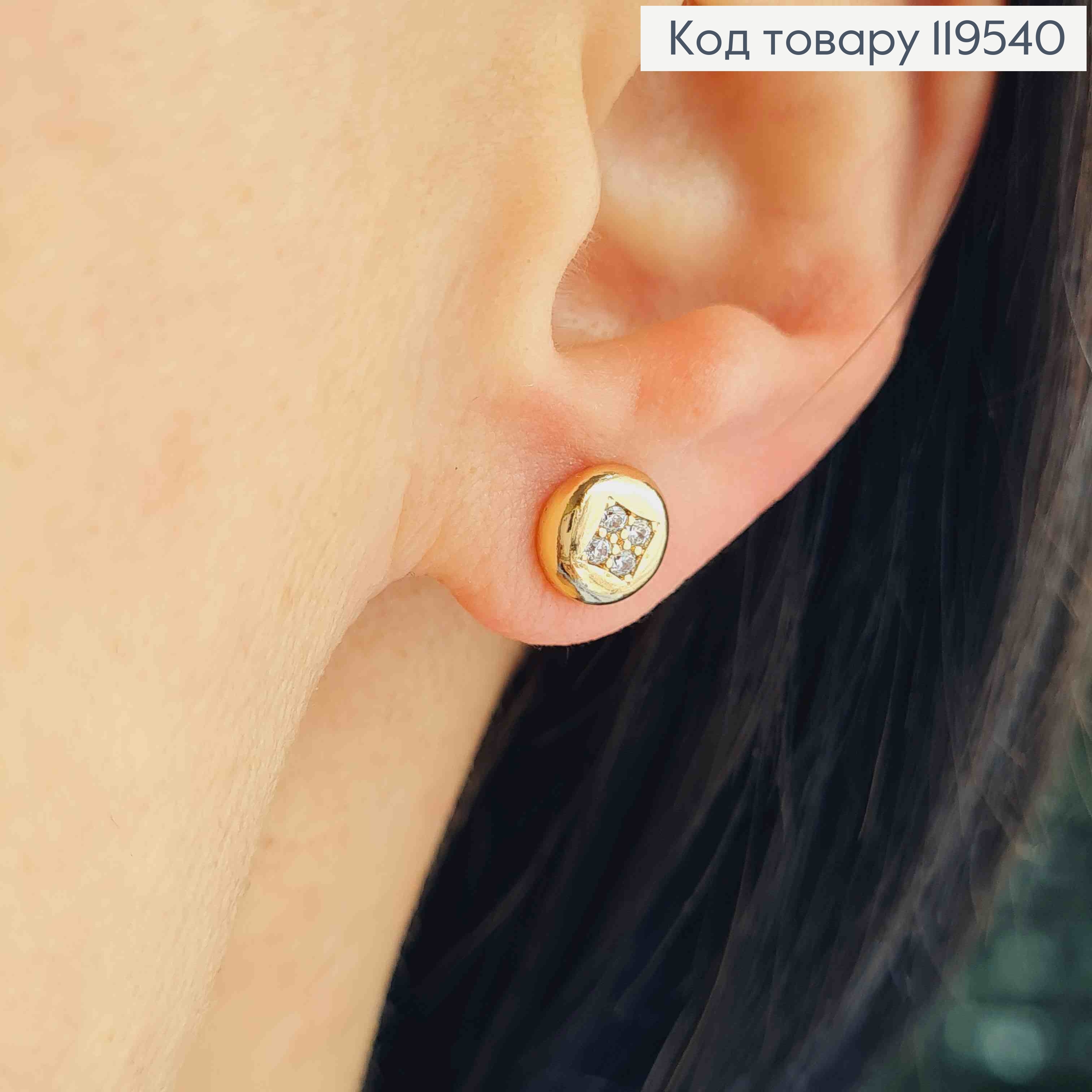 Серьги гвоздики украшены четырьмя Блестящими камешками, 0,7 см, Xuping 18K 119540 фото 3