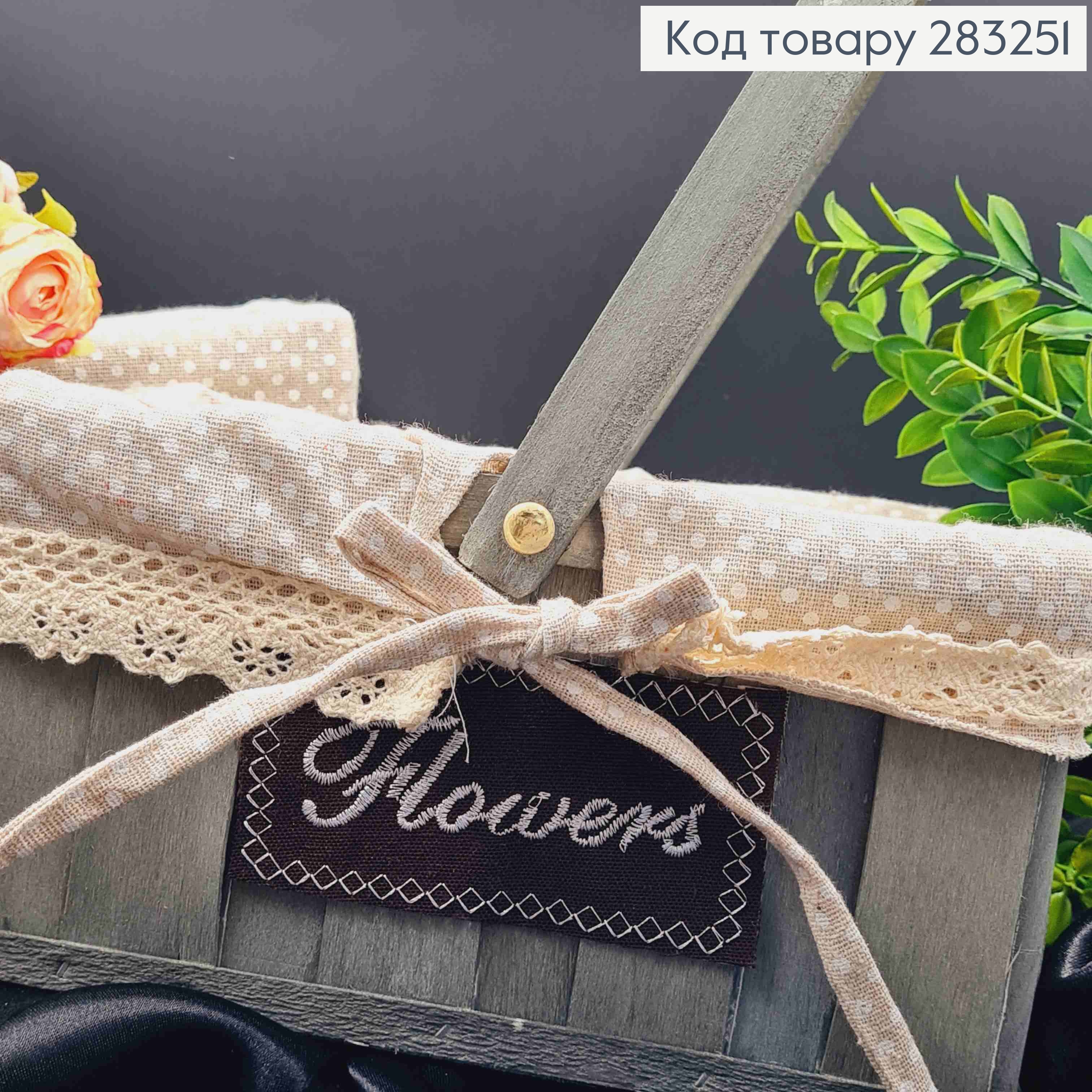 Набір кошиків декоратих (2шт) з написом "Flowers" та тканиною в Горошок, розм 28*20*14см; 23*15*13см 283251 фото 2