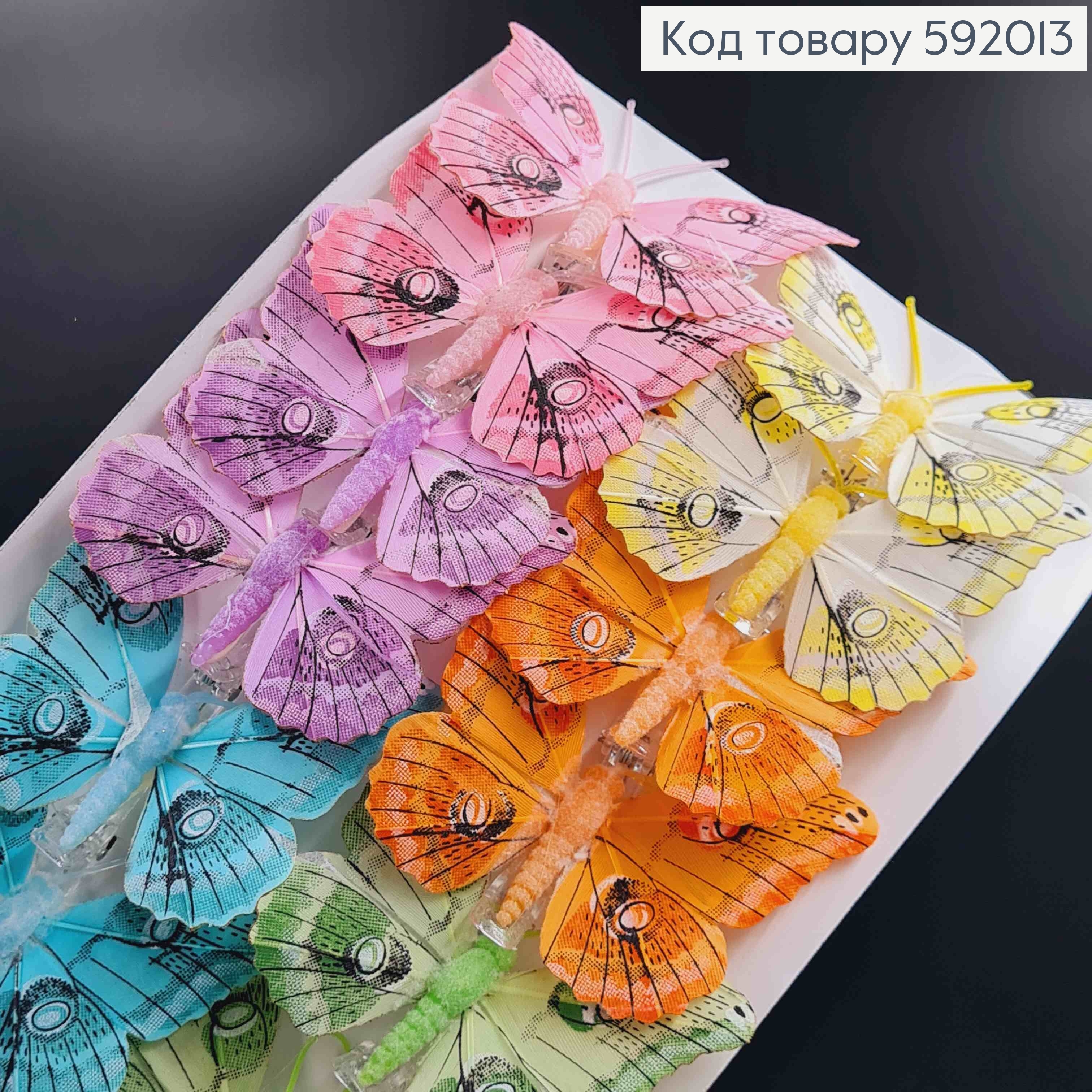 Флористическая заколка, 7см, Бабочка пастельные цвета в ассорт., Польша 592013 фото 2