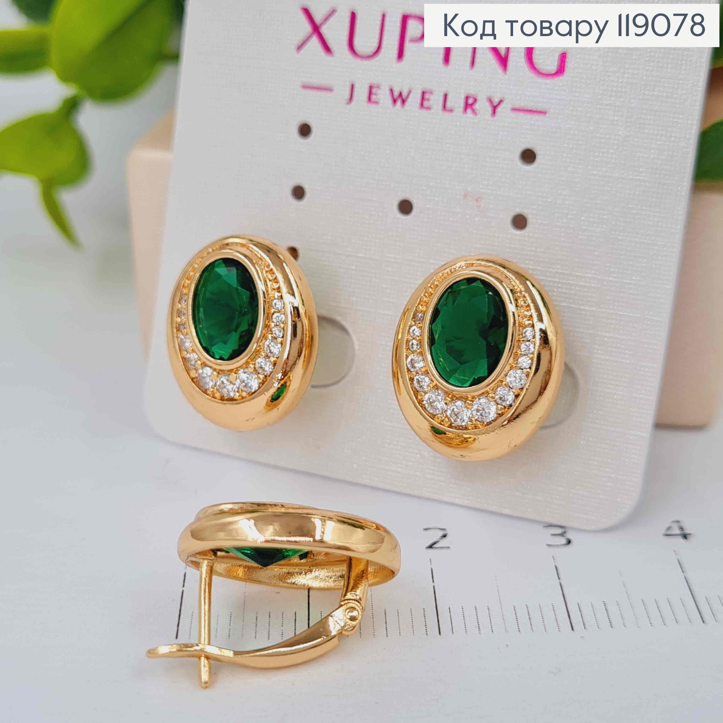 Серьги "Джини" с Зеленым камнем, 1,6см, английская застежка, XUPING 18K 119078 фото 2