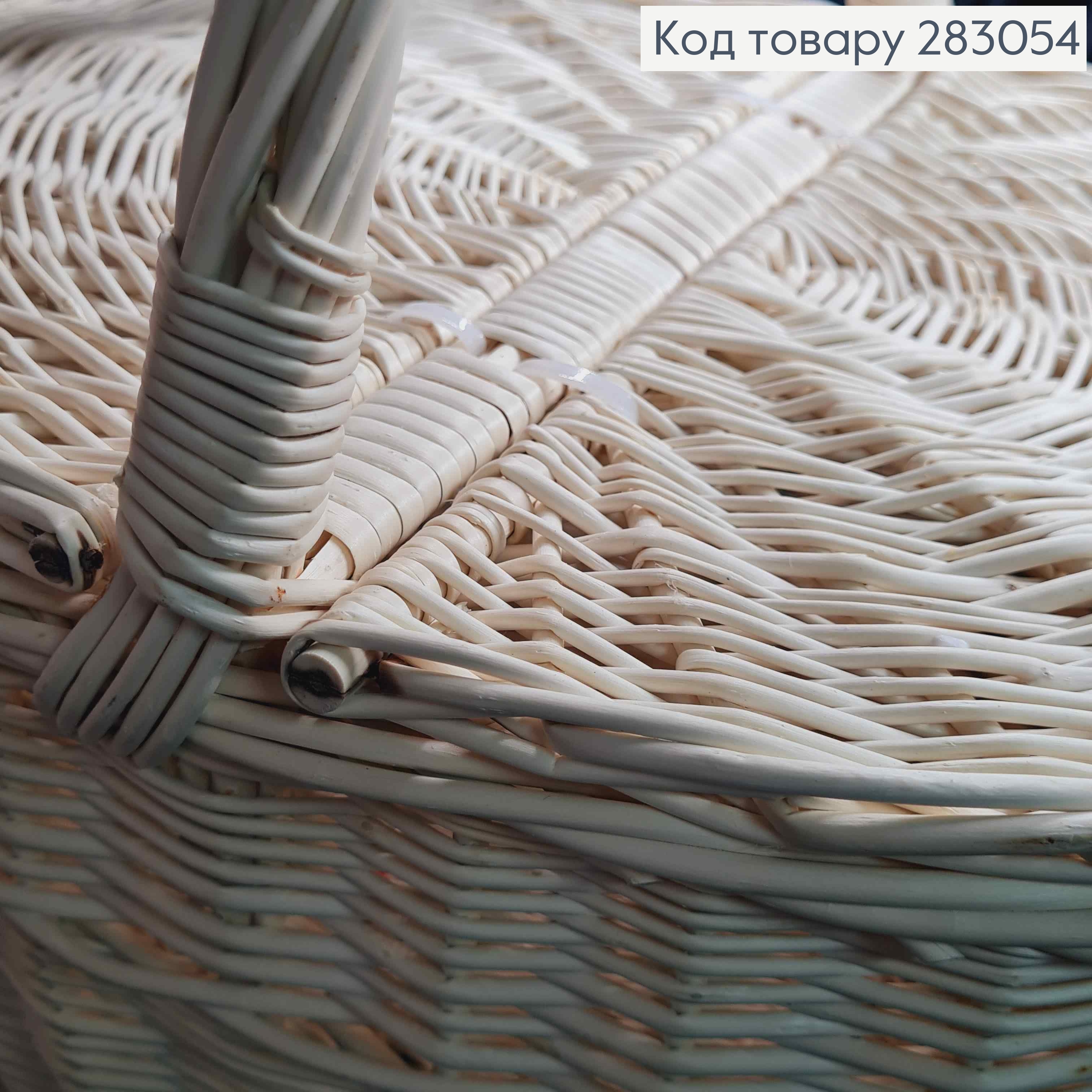 Корзина плетеная для пикника с крышкой ВЫБЕЛЕНА (глубина 21см, длина 40, ширина 30см) ПОЛЬША 283054 фото 2