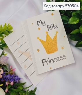 Міні листівка (10шт) "My Little Princess" 7*10см, Україна 570504 фото
