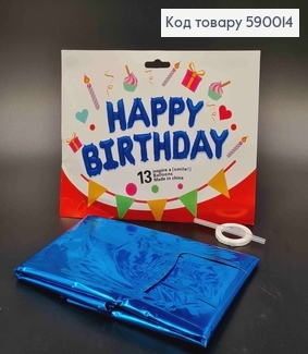 Фольгована гірлянда Надувна,СИНЯ, "HAPPY BIRTHDAY" (13букв/уп) 590014 фото