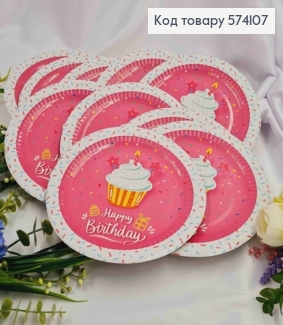Набор тарелок бумажных, "HAPPY BIRTHDAY", розового цвета с пирожным, 10шт/уп, 18см 574107 фото