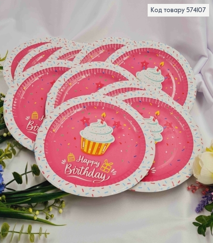Набір тарілок паперових, "HAPPY BIRTHDAY", рожевого кольору з Тістечком, 10шт/уп, 18см 574107 фото 1