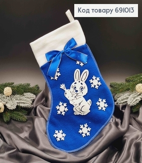 Чулок Рождественский, Синего цвета, с бантиком, сверкающими снежинками и зайчиком, 30*22см 691013 фото