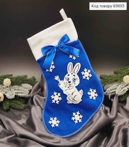 Чулок Рождественский, Синего цвета, с бантиком, сверкающими снежинками и зайчиком, 30*22см 691013 фото 1