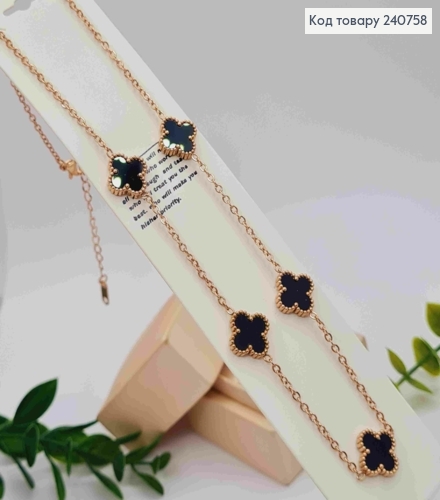 Ланцюжок мідного кольору, з підвісками Van Cleef з Чорною емаллю, 43+5см, сталь Stainless Steel 240758 фото 1