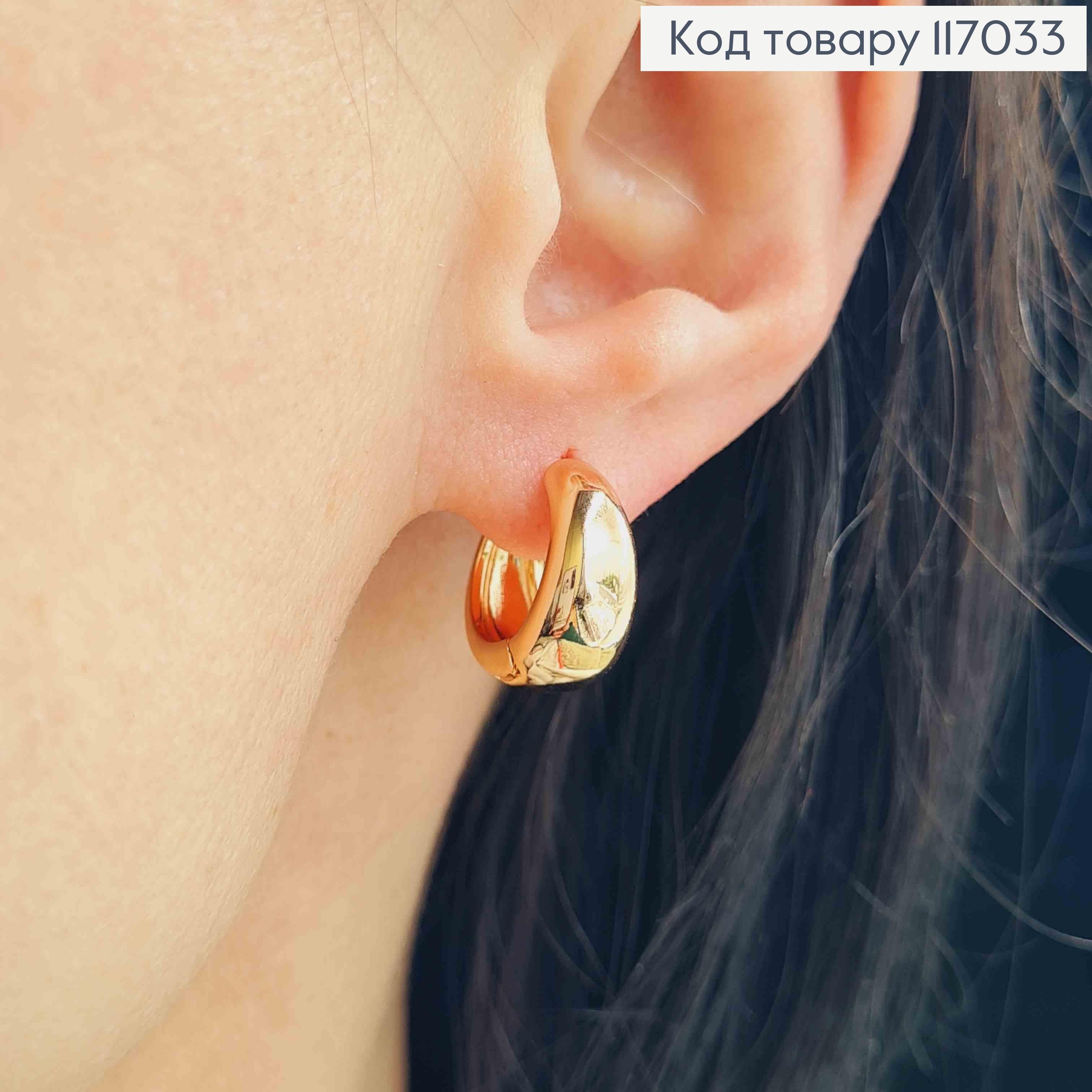 Серьги кольца 1см, шир.6мм, Xuping 18K 117033 фото 2