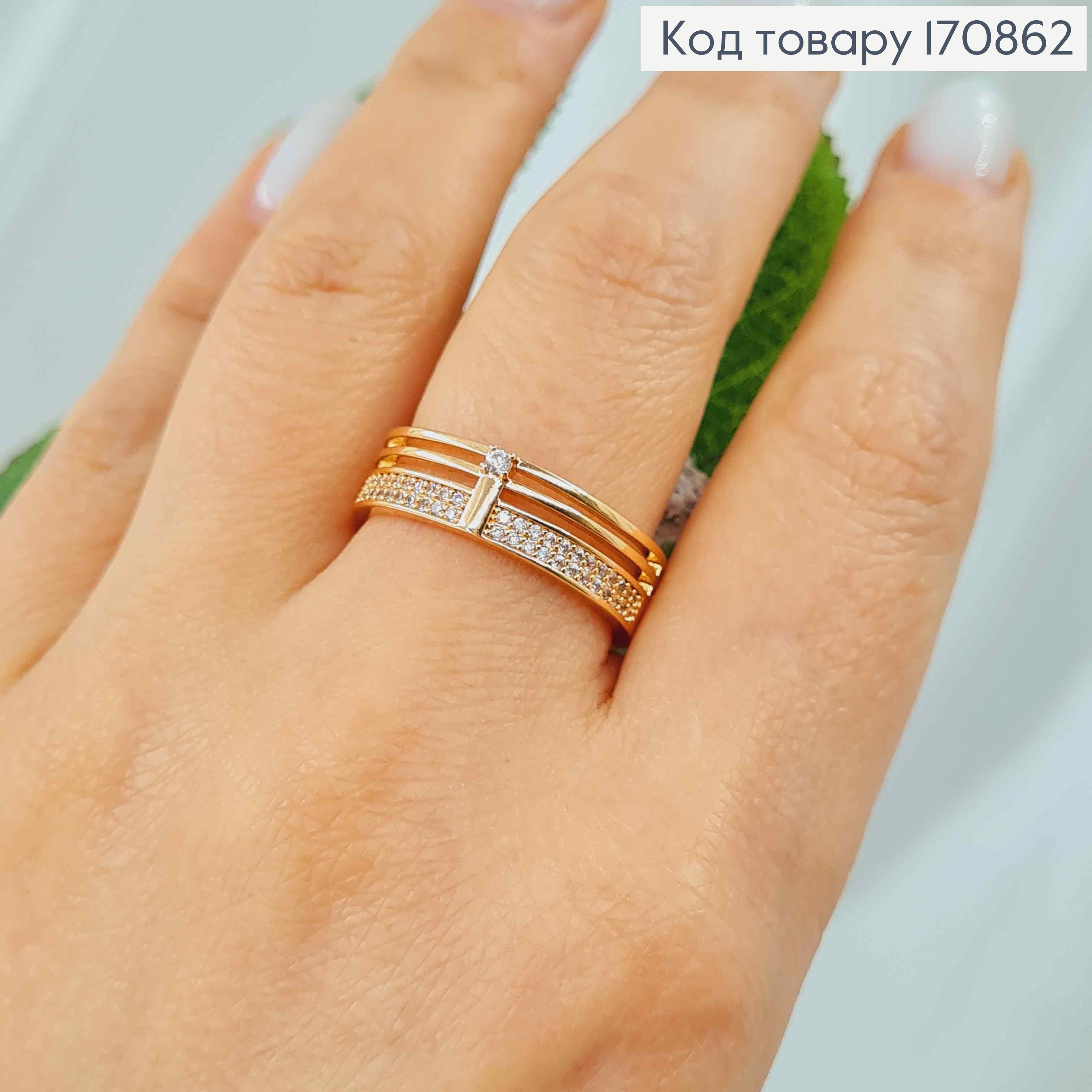 Перстень "Дуглас", потрійний з камінцями, Xuping 18K  170862 фото 2