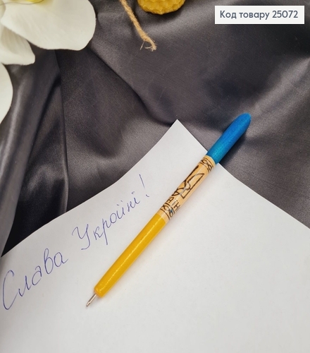 Ручка дерев"яна жовто-синя , ручна робота, Україна, в асорт. 25072 фото 1