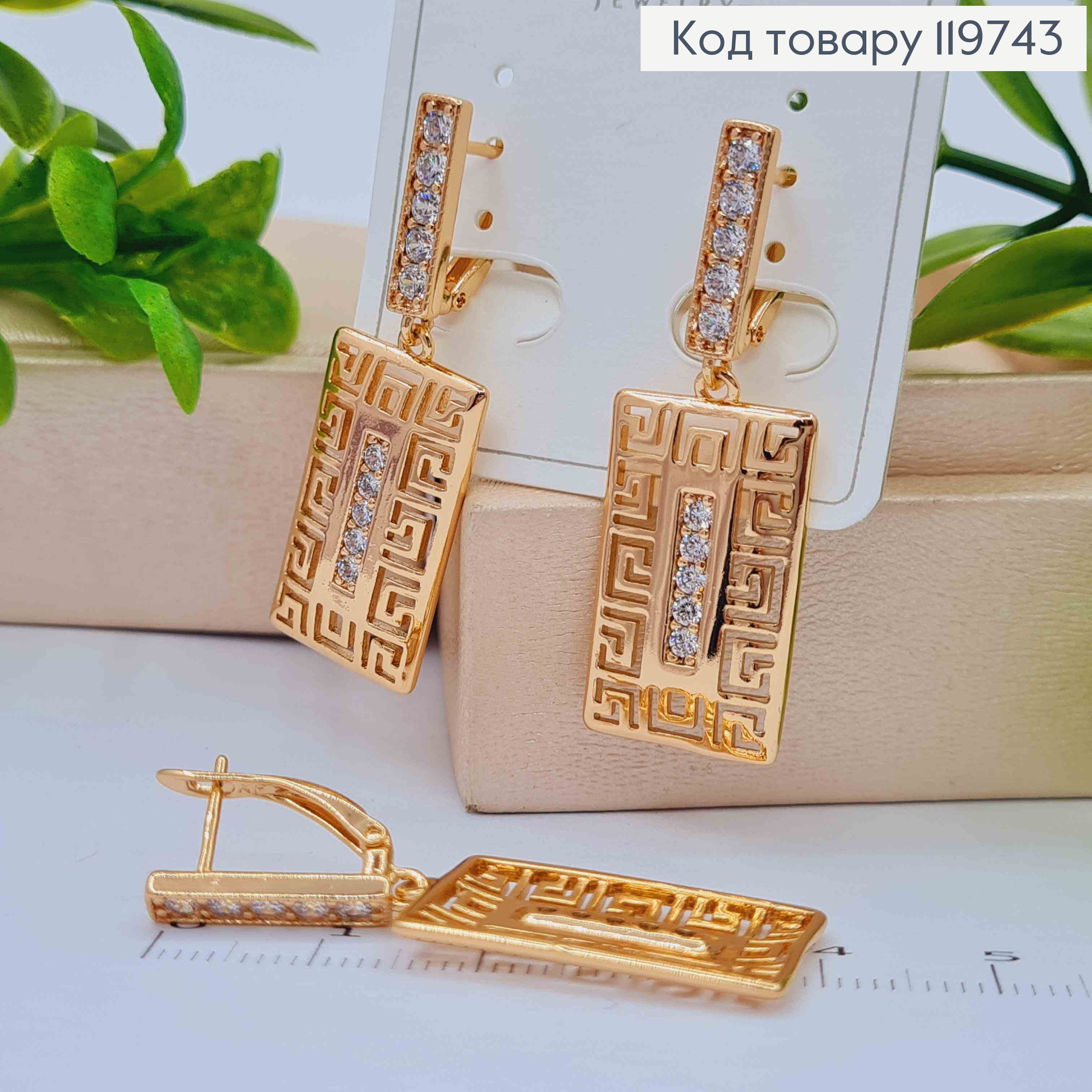 Сережки з рухливою підвіскою ВЕРСАЧЕ з Блискучими камінцями, 1,7+2,4см, англ. застібка, Xuping 18К 119743 фото 3
