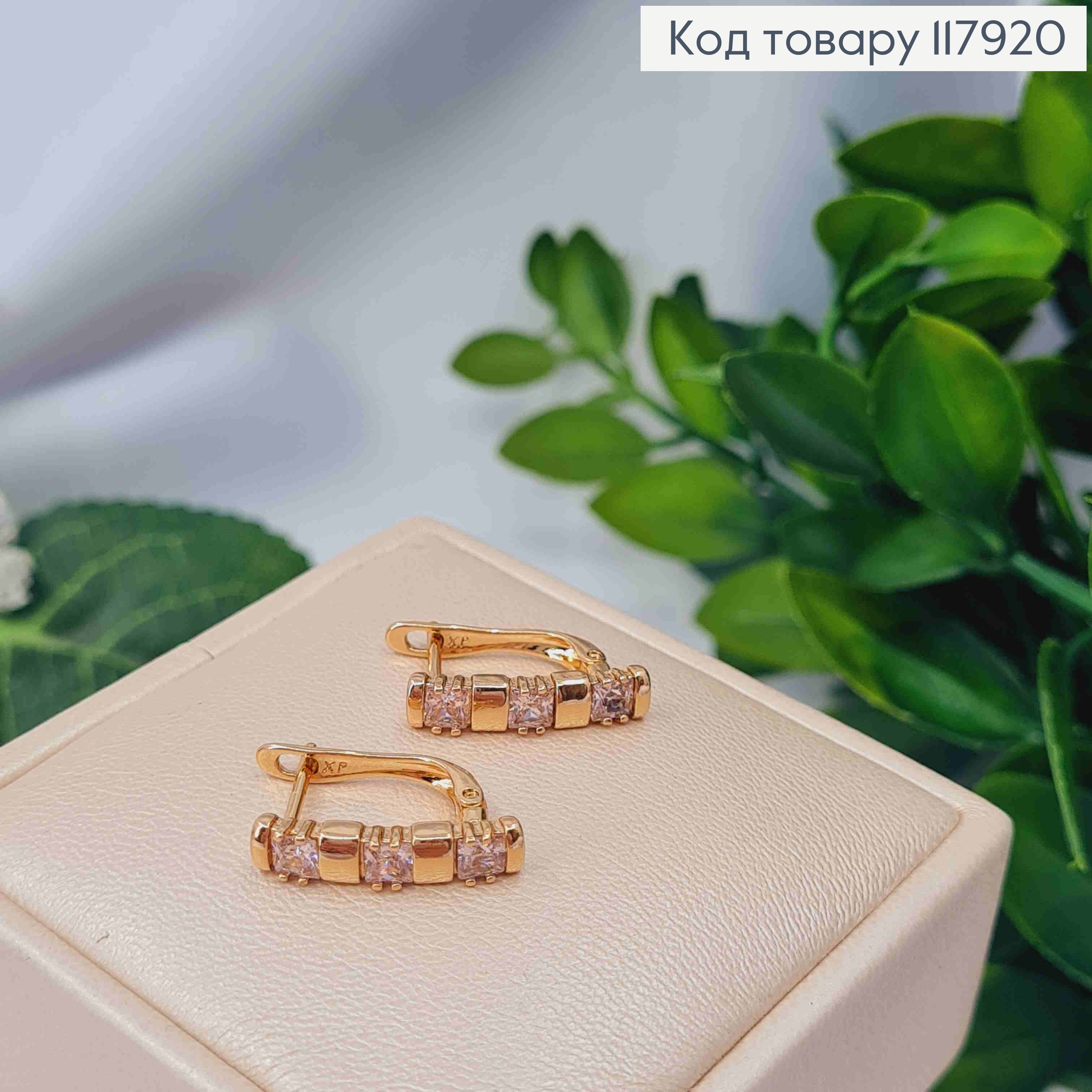 Серьги "Джейн" с тремя розовыми камешками, 1,7см, англ. зам., Xuping 18K 117920 фото 2