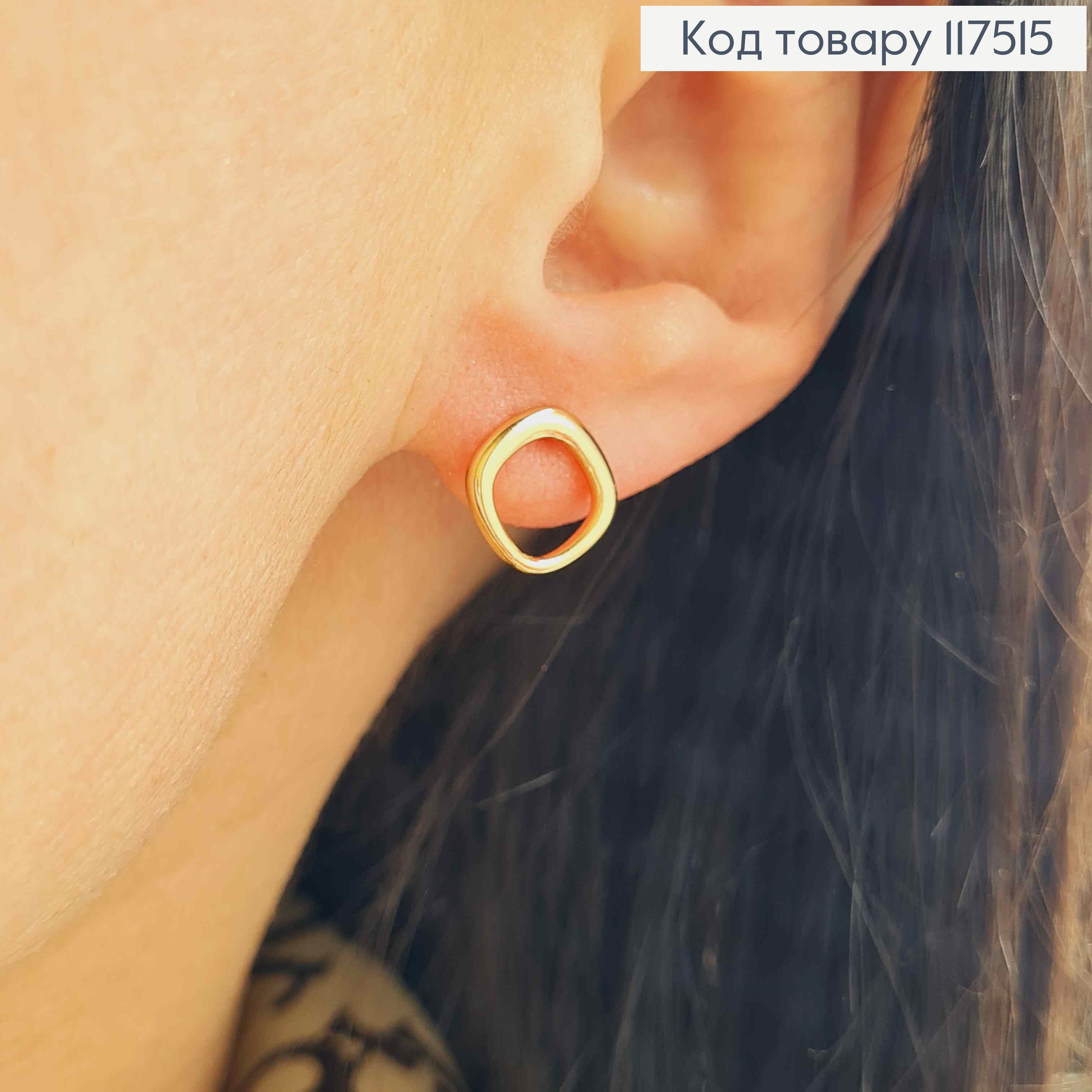 Сережки гвіздки, Ромби із закругленими Кутами, 1*1см, XUPING 18K 117515 фото 2