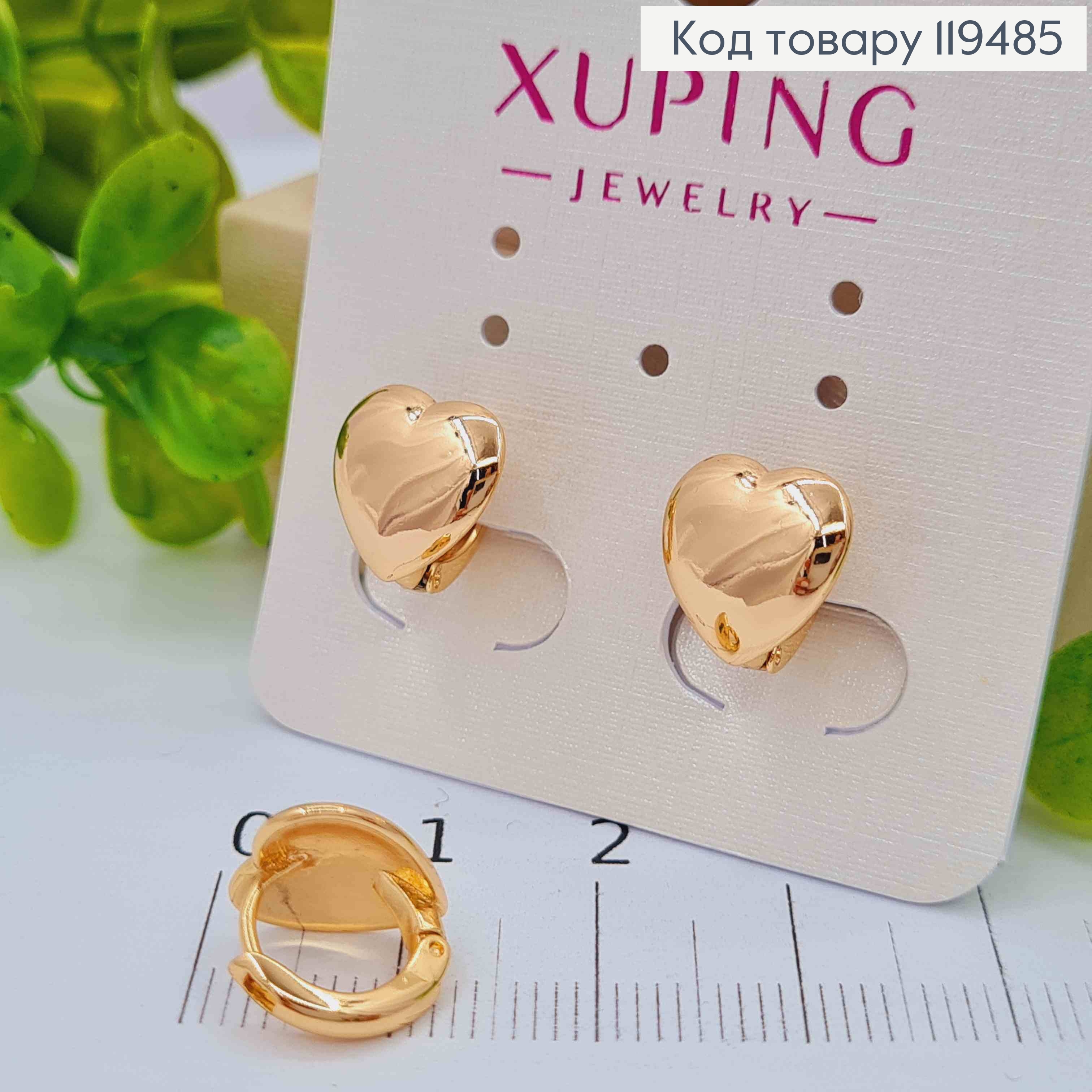 Сережки кільця "Сердечка", 1см, Xuping 18К 119485 фото 2
