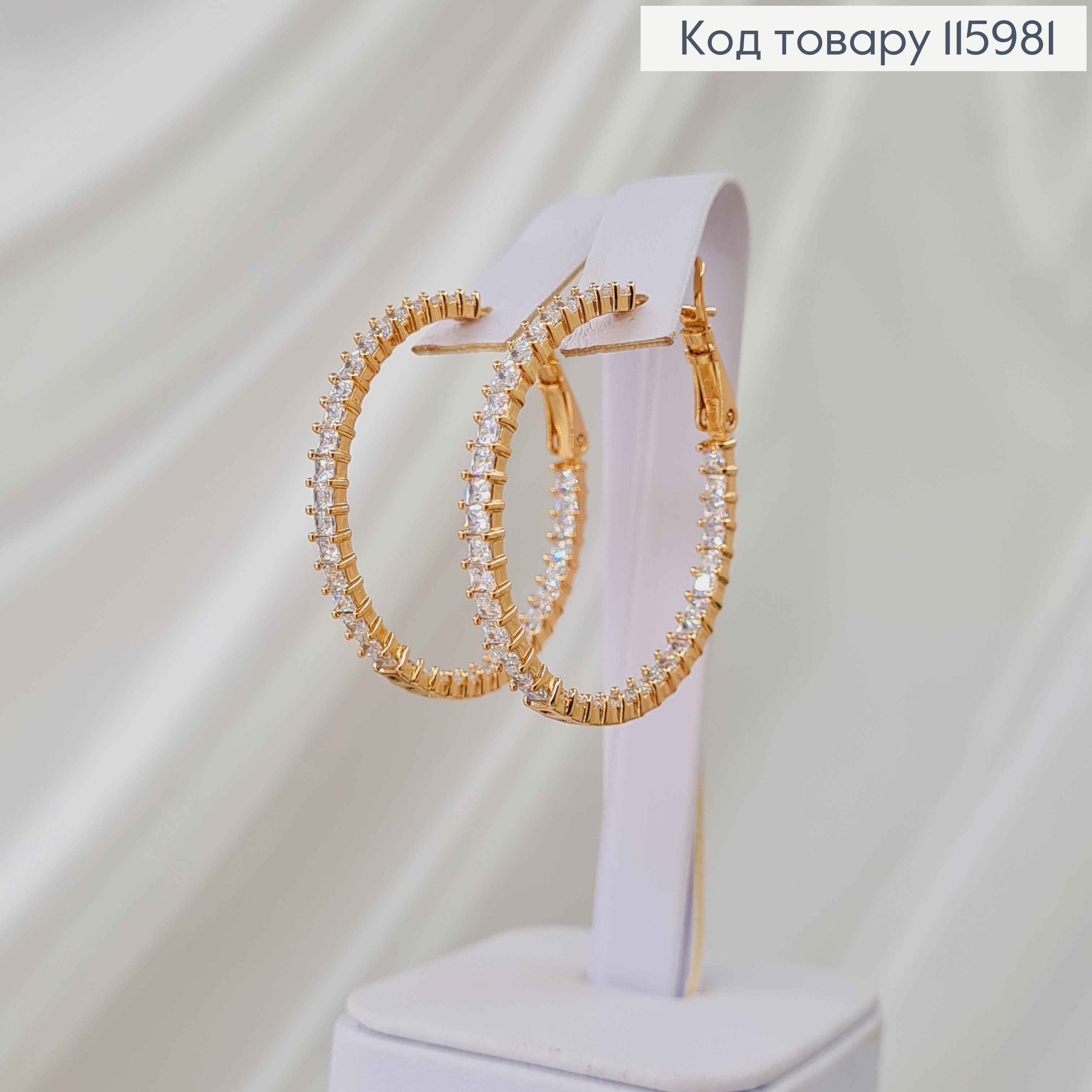 Сережки кільця 3,3см, з рядом камінців Xuping 18K 115981 фото 2