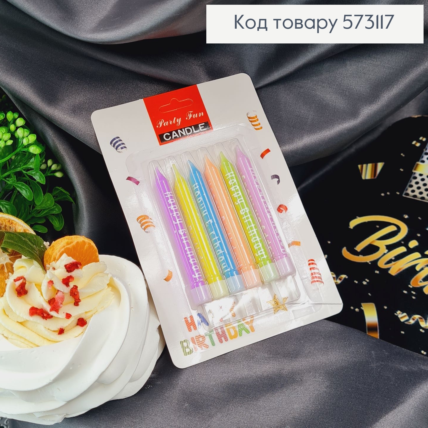 Свчеки для торта "Happy Birthday" цветные с подставками, 6шт/уп, 8+2см 573117 фото 2