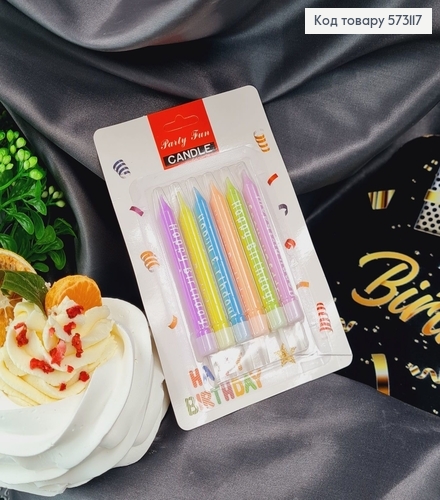 Свчеки для торта "Happy Birthday" цветные с подставками, 6шт/уп, 8+2см 573117 фото 2