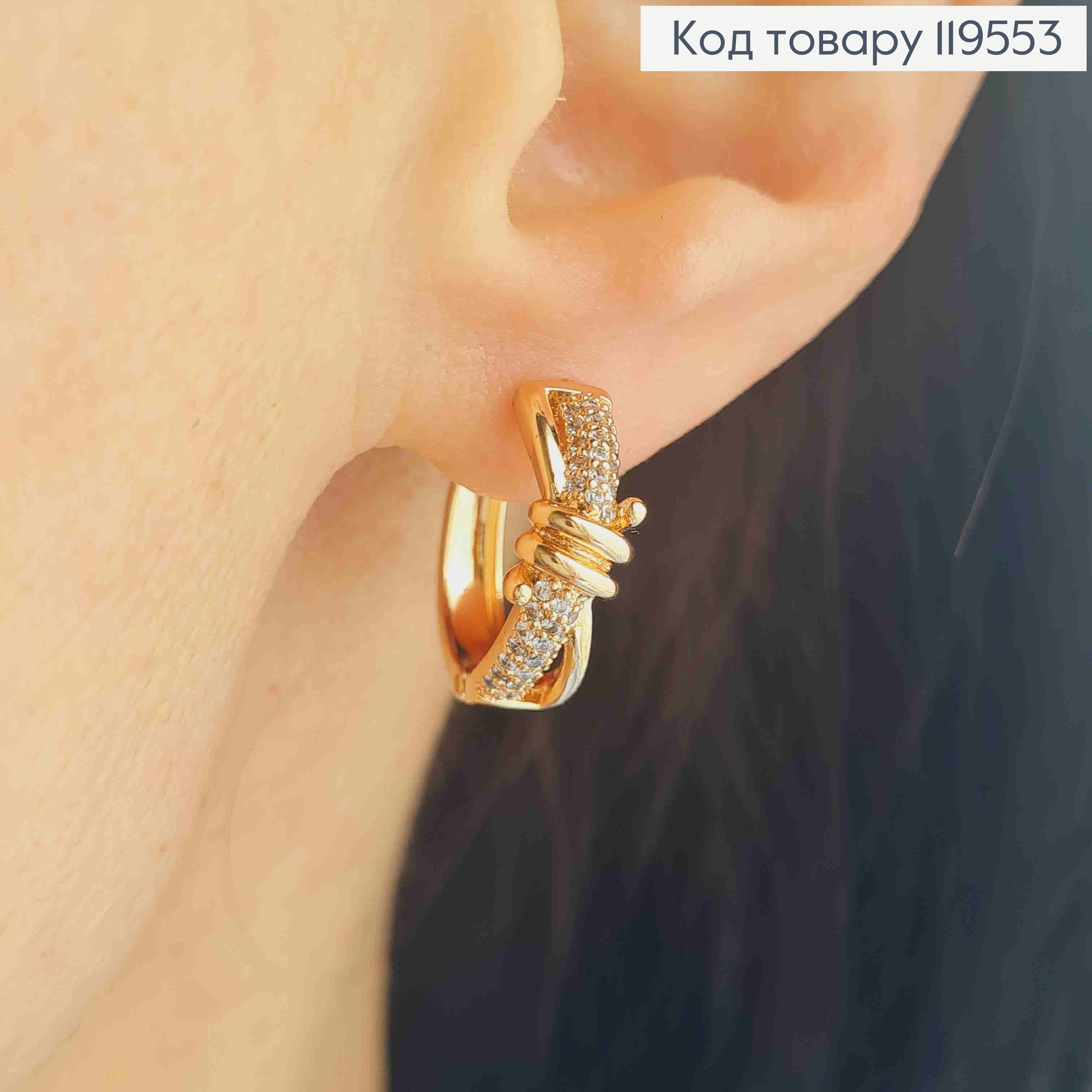 Серьги кольца "Узелки" с Блестящими камешками, диаметр 1,7см, Xuping 18K 119553 фото 2