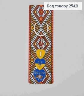Брелок метал   "I  ❤ Ukraine", Жовто-Блакитного кольору, 6,5см 25421 фото