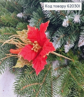 Квітка Різдвяник Червона з листочком Блиск, 12д., на метелавивому стержні 15см 620301 фото