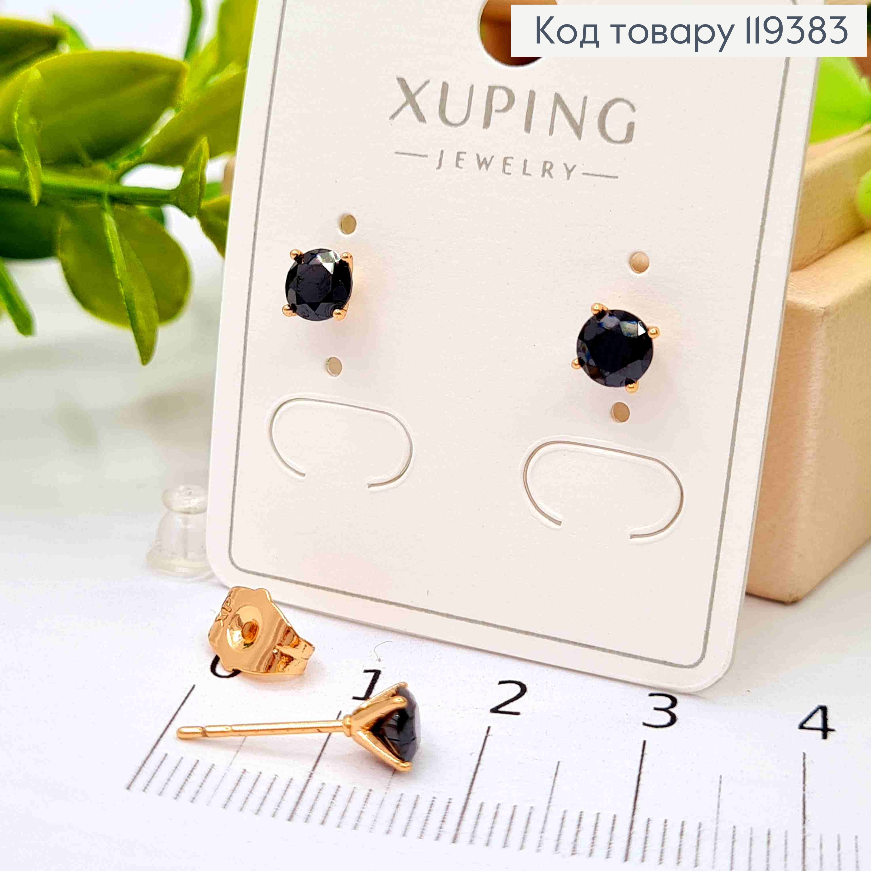 Серьги гвозди Черный камешек, 0,5см, Xuping 18К 119383 фото 2
