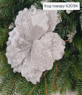 Цветок Рождественский Магнолия глитер СЕРЕБРО д. 18см на металическом стержне 15см 620314 фото