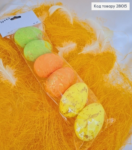 Набор декоративных яиц пенопластовых цветных с золотом 6х4 см 6 шт. 281015 фото 1