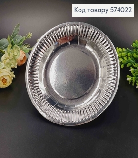 Набор тарелок бумажных 18см, Серебряного цвета 10шт/уп 574022 фото