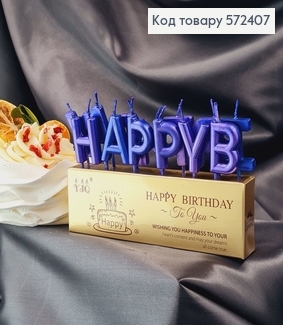 Свічки для торта класичні "Happy Birthday" Сині, 13шт/уп., 3+4,5см 572407 фото