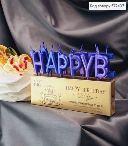 Свечки для торта классические "Happy Birthday" Синие, 13шт/уп., 3+4,5см 572407 фото 1
