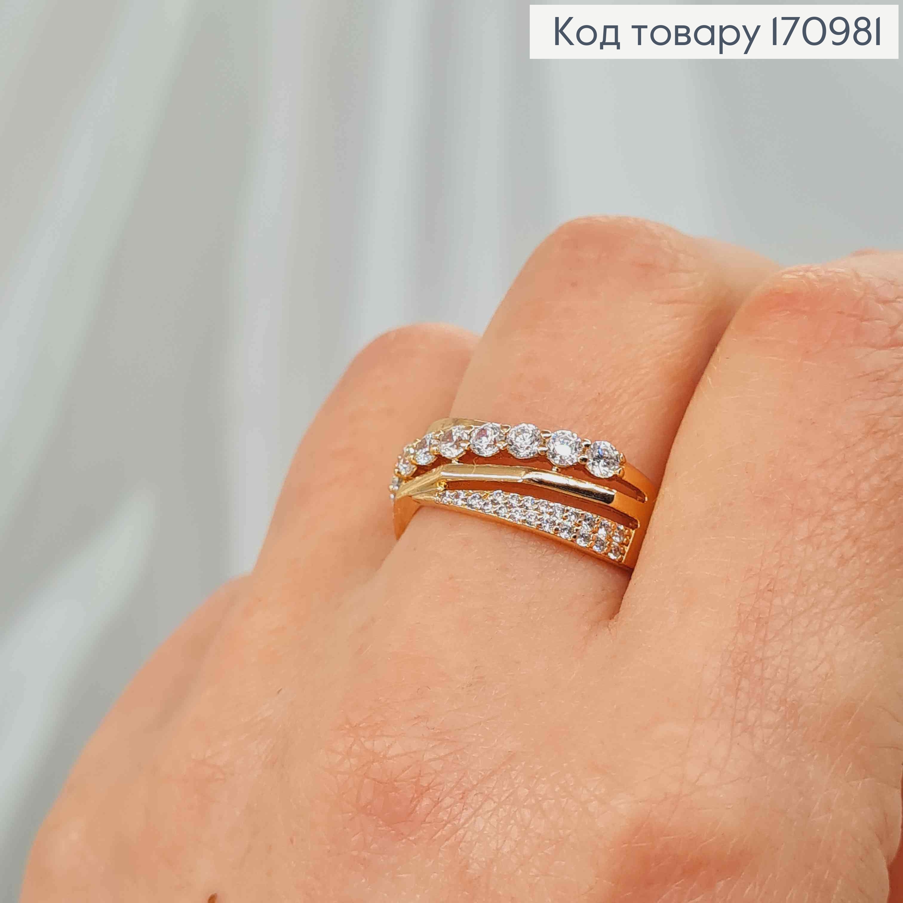 Перстень з різними перетинками та камінцями, Xuping 18K 170981 фото 2