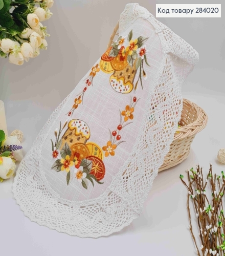 Пасхальная салфетка, с льняным кружевом и вышивкой "Цветка с крашенками и цветами", овальная 33*48см 284020 фото 1