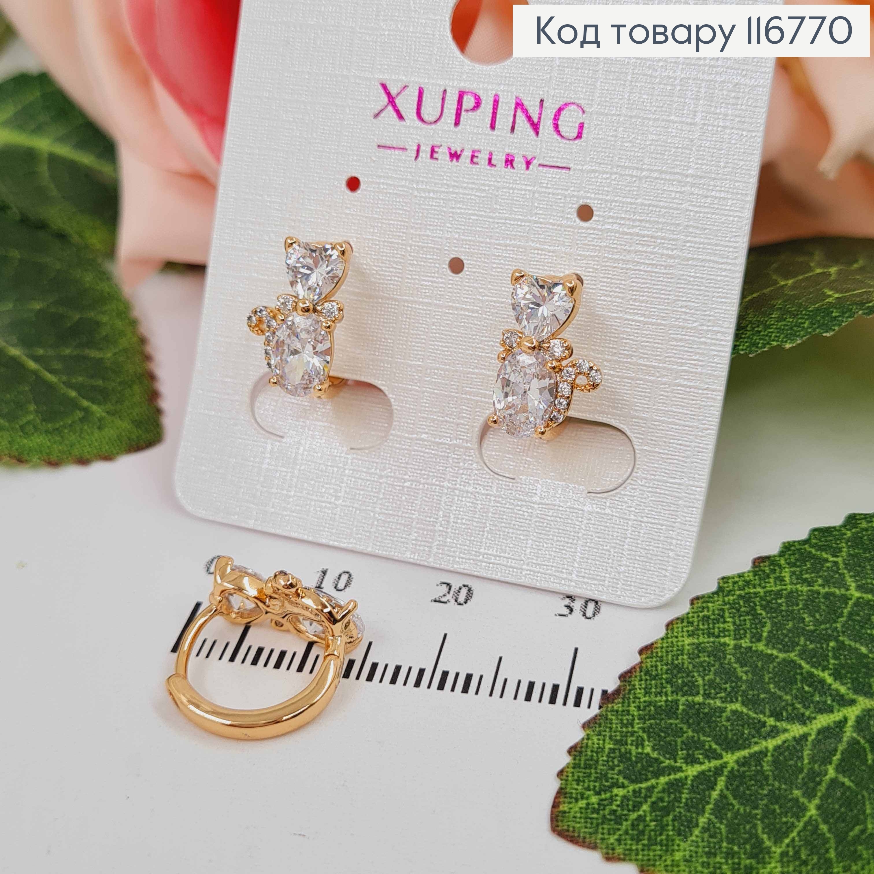 Сережки кільця 1,2см, Киця з камінців, 1,1см, Xuping 18K 116770 фото 2