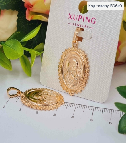 Іконка-Ладанка Божа Мати з Ісусом, 2,9*2см,  Xuping 18K 130640 фото 1