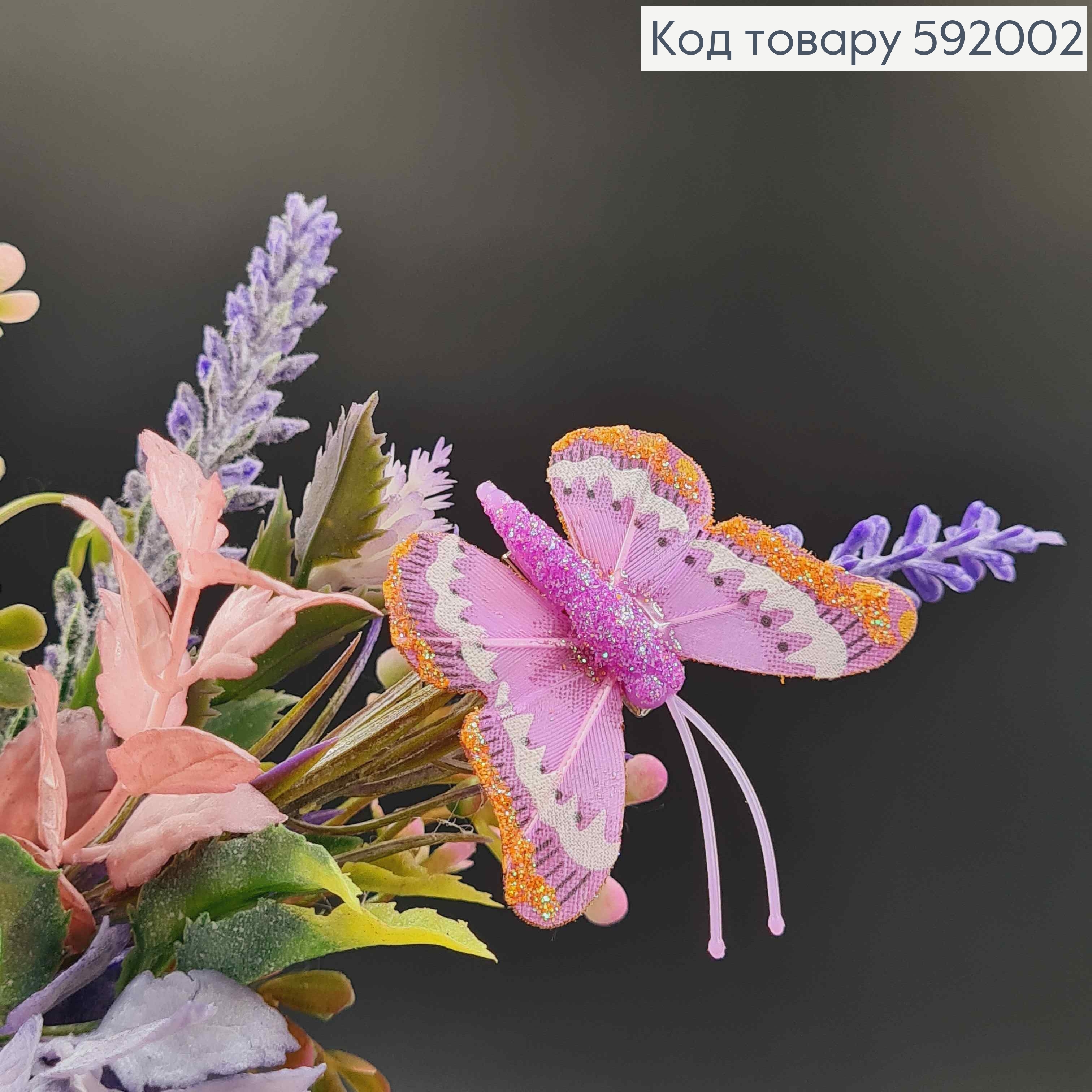 Флористическая заколка, 5см, Бабочка цветная с блестками, в асорт.  Польша 592002 фото 2
