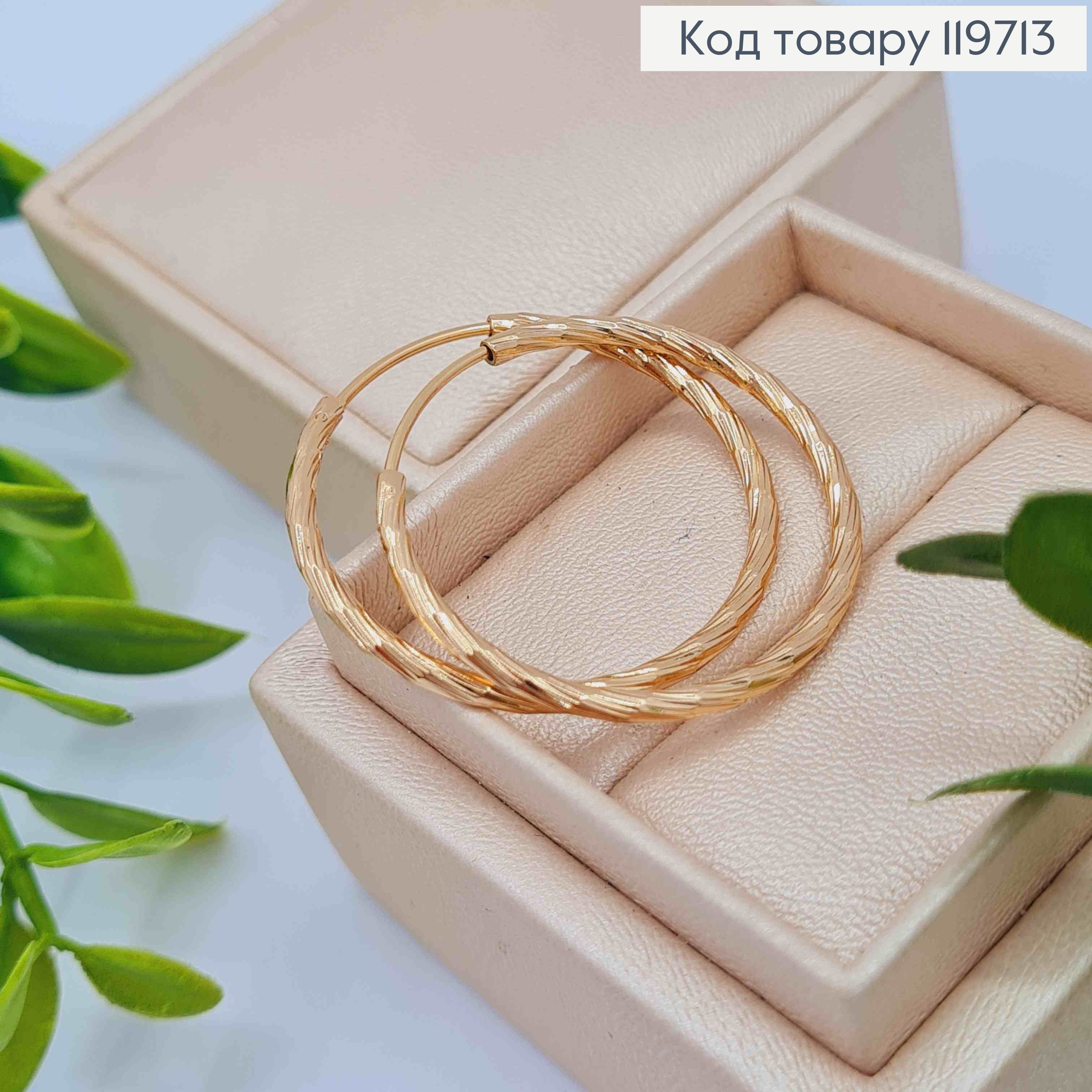 Сережки кільця Граненні, діаметр 3,1см, Xuping 18К 119713 фото 2