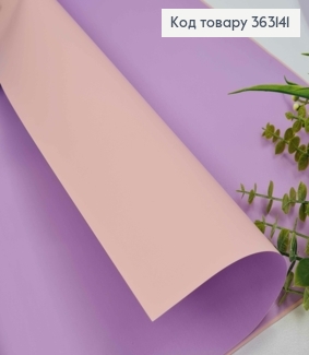 Пленка двухсторонняя, сиреневый+бледно розовый, в листьях 58*58см, 60мкр. 363141 фото